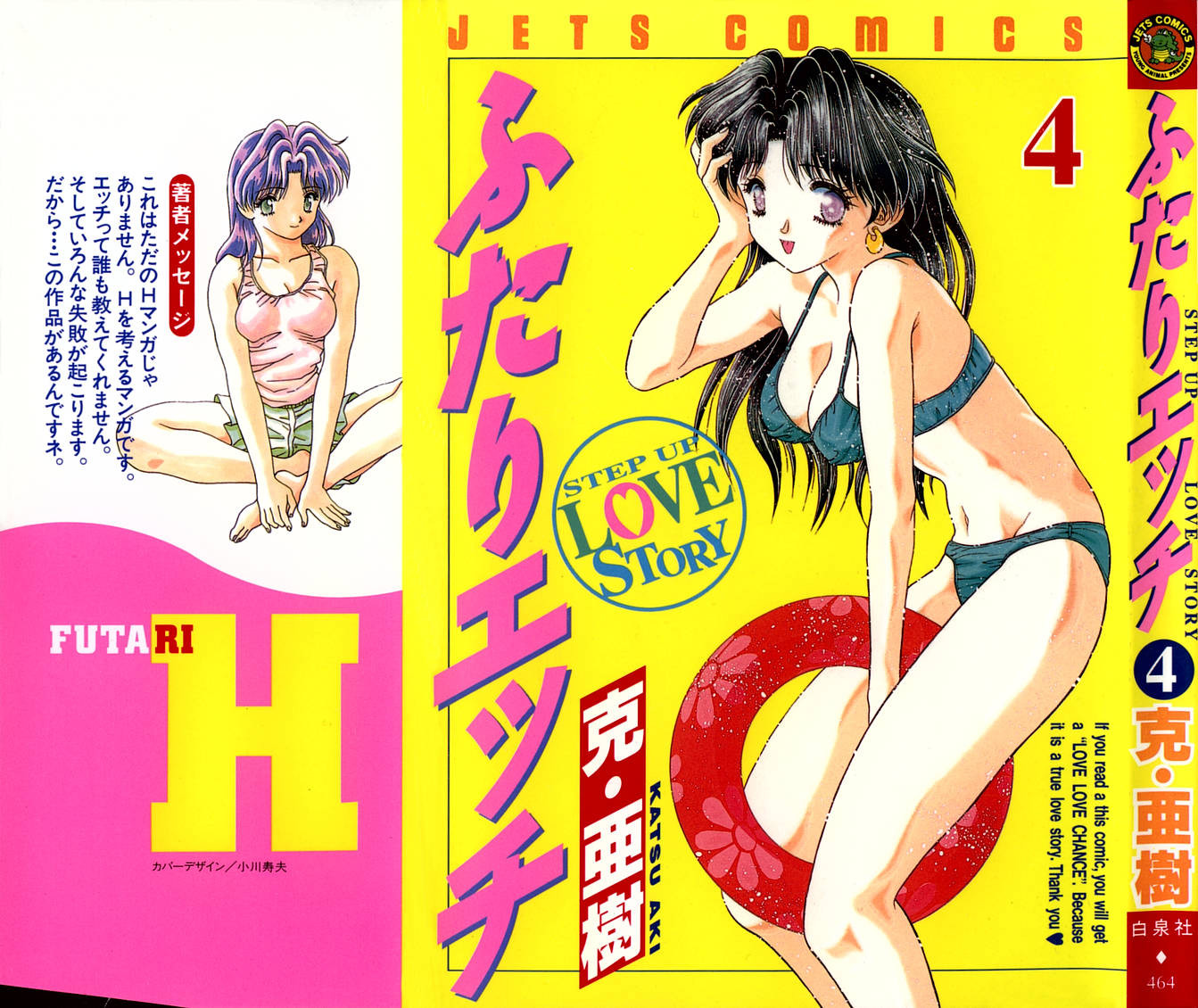 Futari Ecchi - Chapter Vol-004 - Page 1