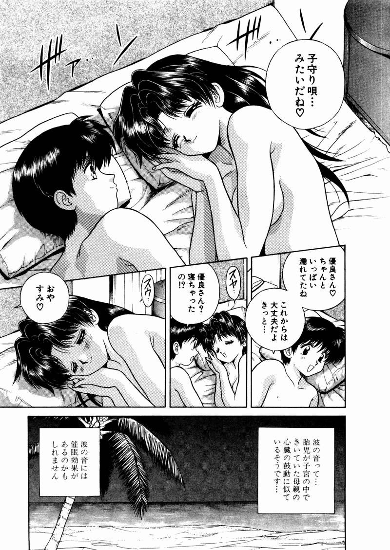 Futari Ecchi - Chapter Vol-005 - Page 143