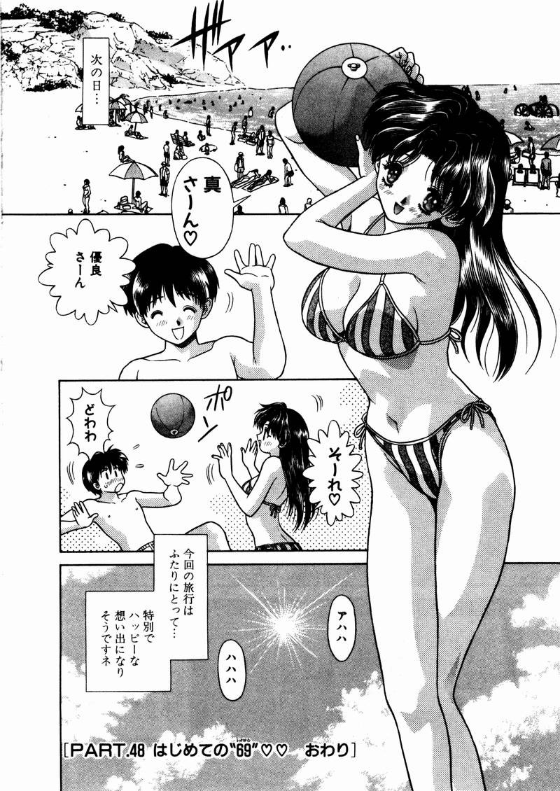 Futari Ecchi - Chapter Vol-005 - Page 144