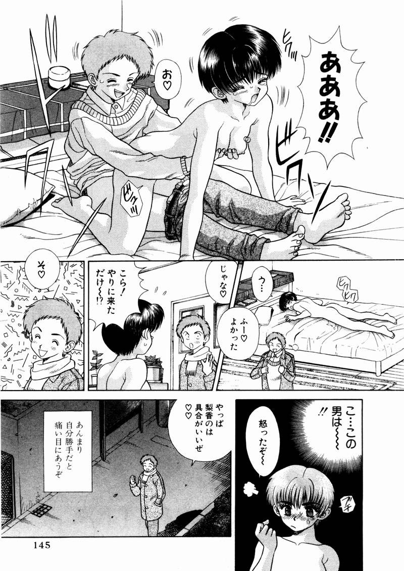 Futari Ecchi - Chapter Vol-005 - Page 147