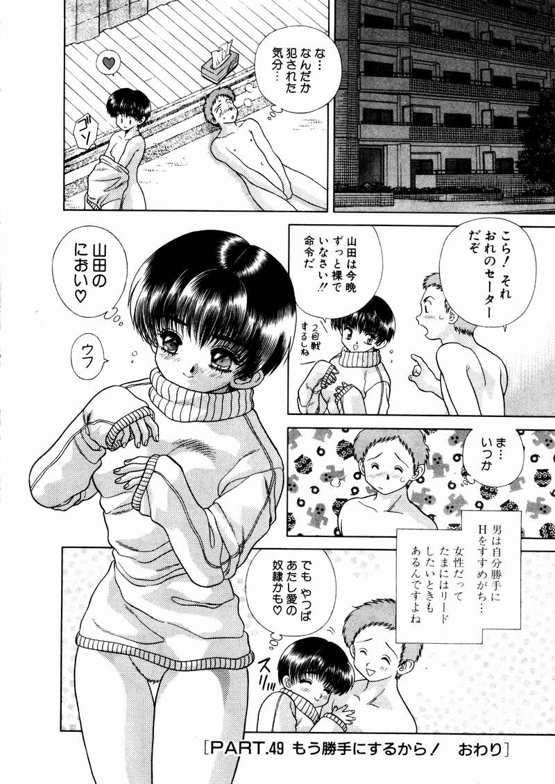 Futari Ecchi - Chapter Vol-005 - Page 160