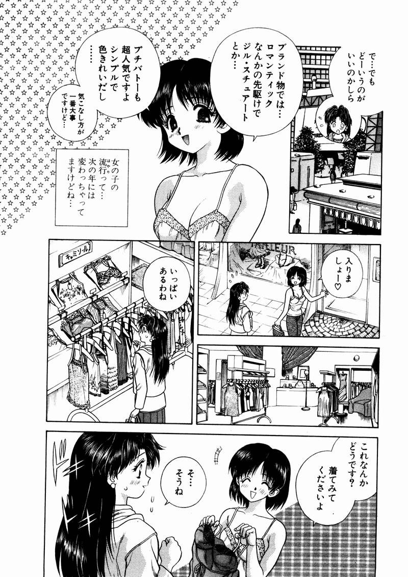 Futari Ecchi - Chapter Vol-005 - Page 164