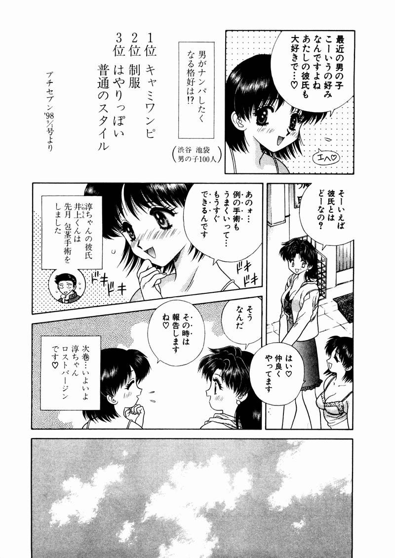 Futari Ecchi - Chapter Vol-005 - Page 169