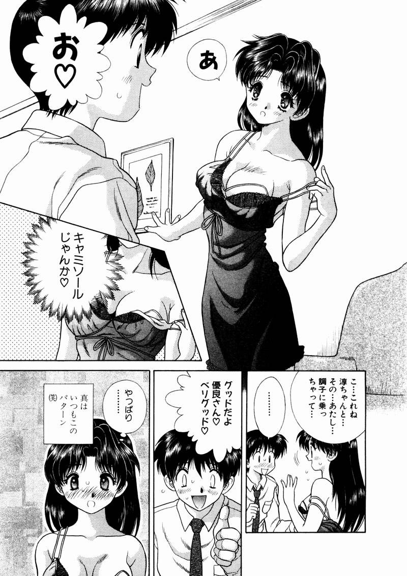 Futari Ecchi - Chapter Vol-005 - Page 171