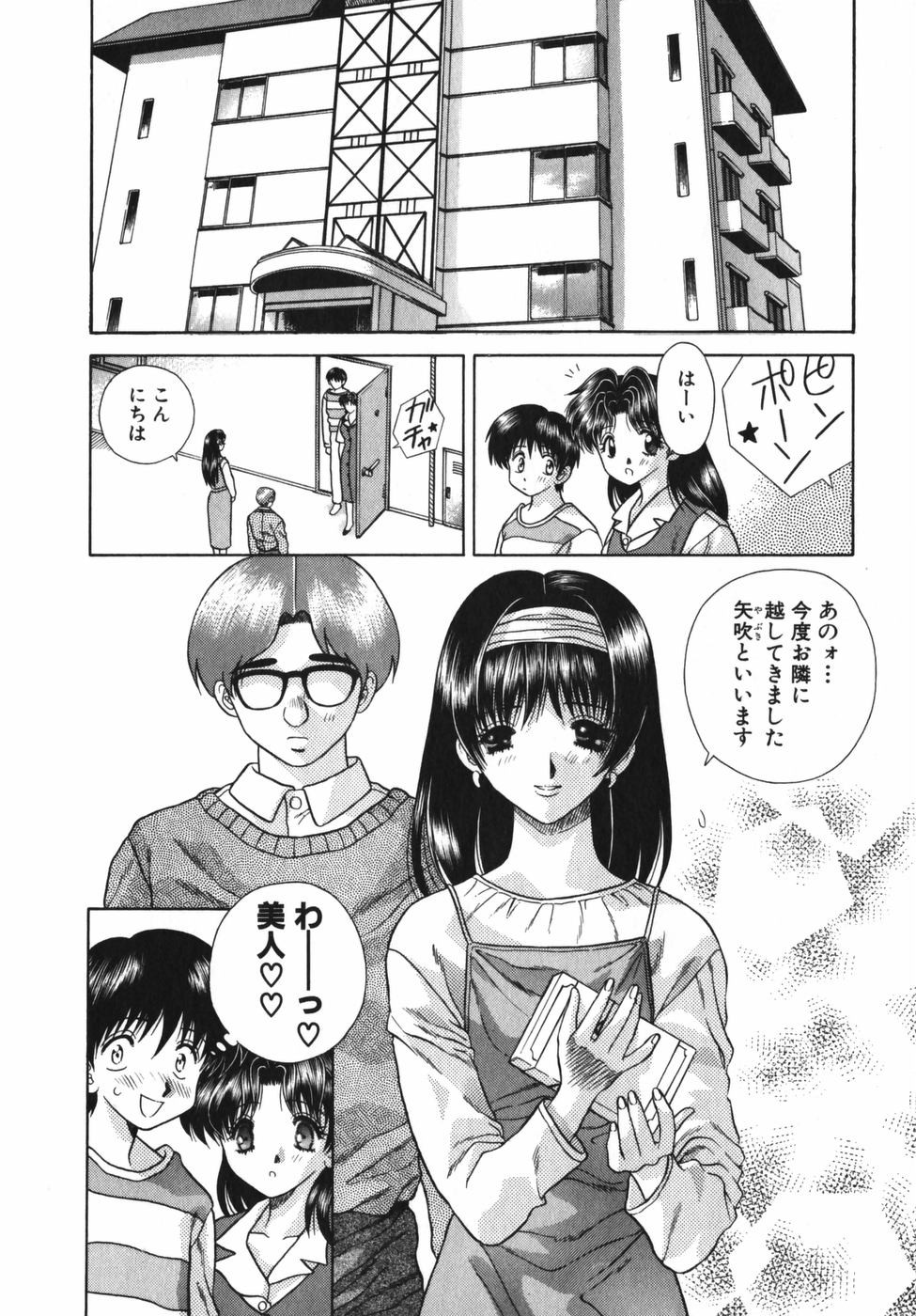 Futari Ecchi - Chapter Vol-006 - Page 6