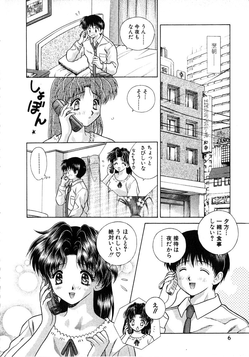 Futari Ecchi - Chapter Vol-008 - Page 9