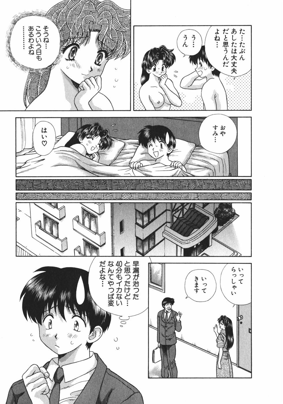 Futari Ecchi - Chapter Vol-009 - Page 171