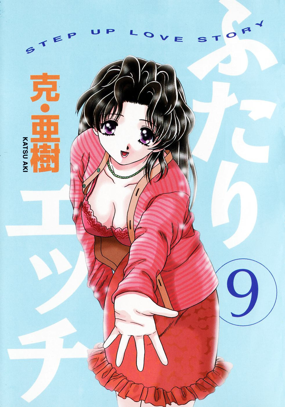 Futari Ecchi - Chapter Vol-009 - Page 3