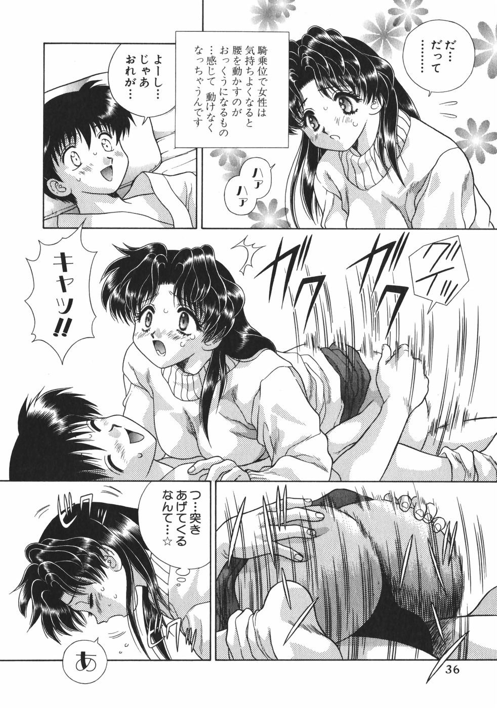 Futari Ecchi - Chapter Vol-009 - Page 38