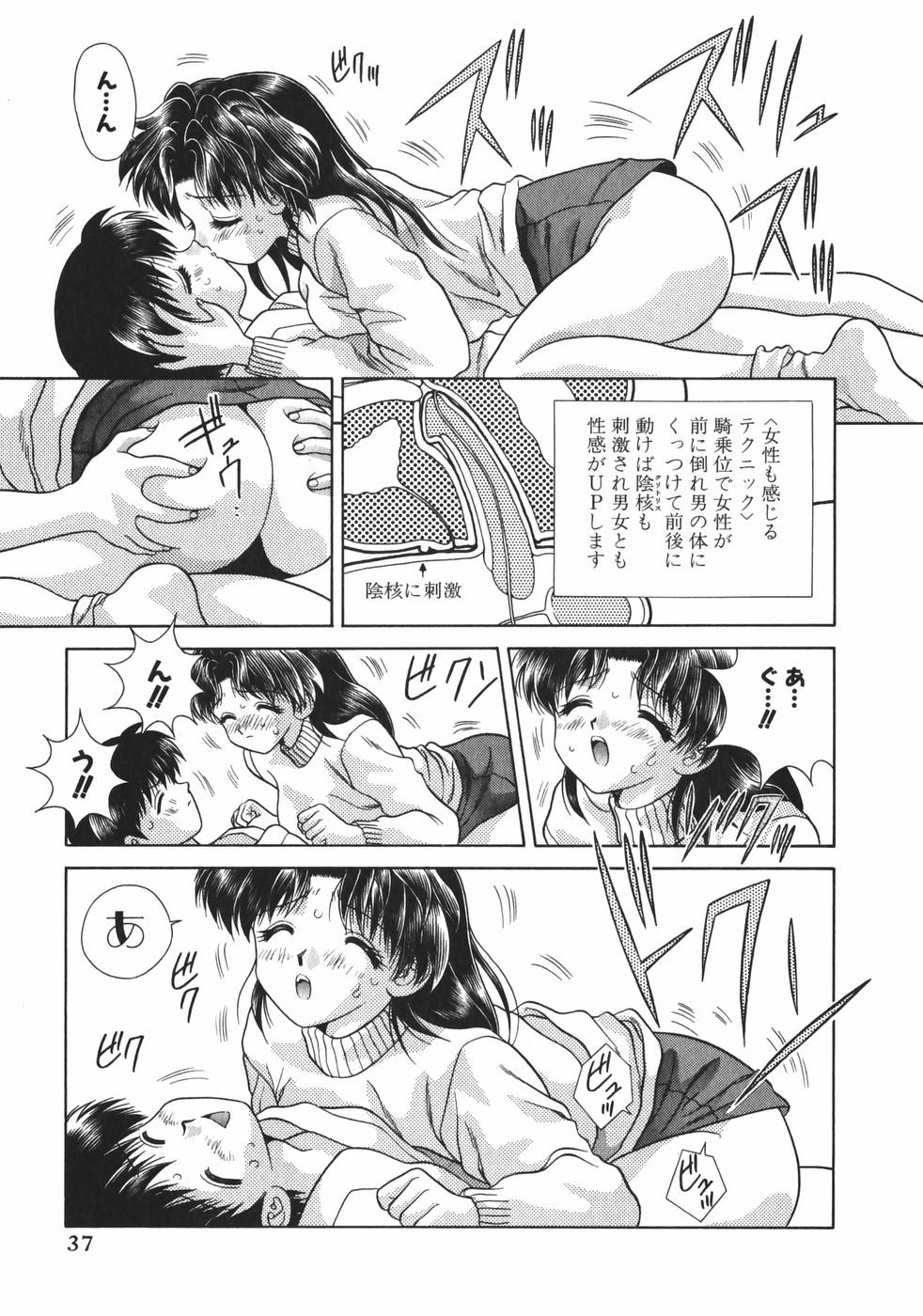Futari Ecchi - Chapter Vol-009 - Page 39