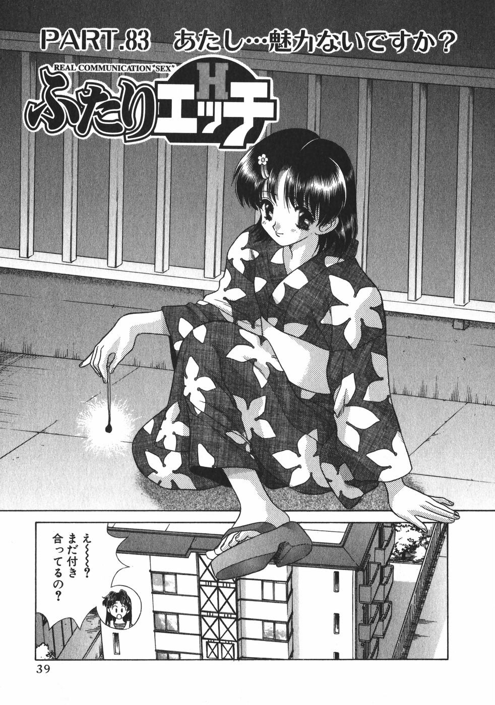 Futari Ecchi - Chapter Vol-009 - Page 41