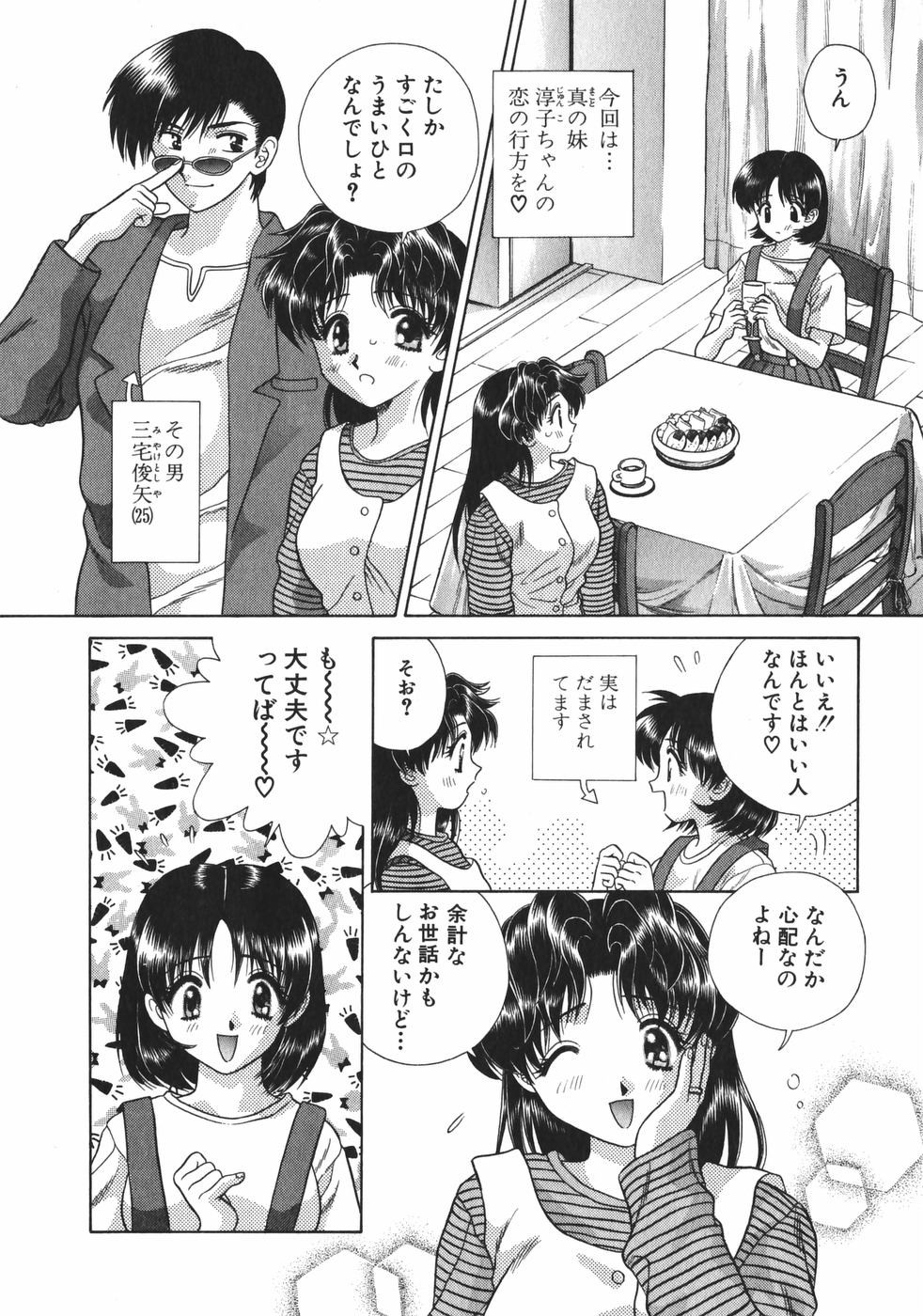 Futari Ecchi - Chapter Vol-009 - Page 42