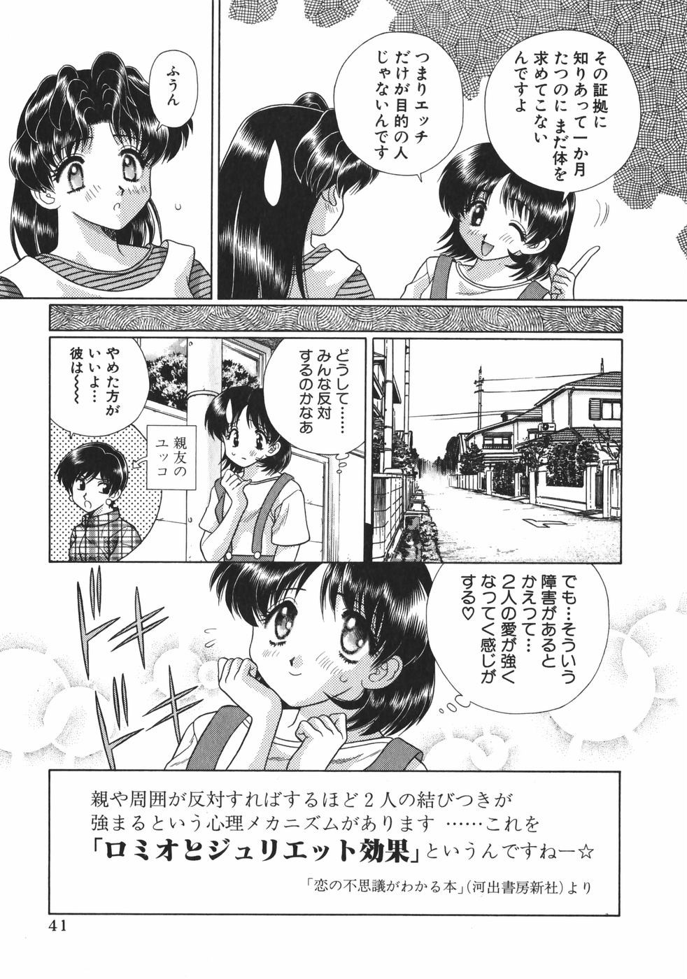 Futari Ecchi - Chapter Vol-009 - Page 43