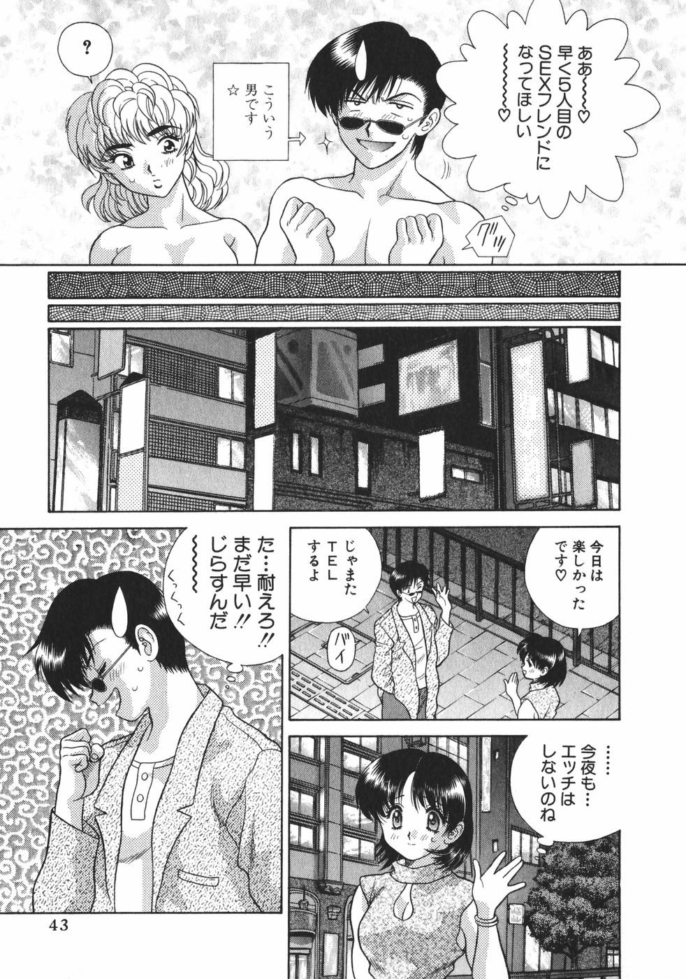 Futari Ecchi - Chapter Vol-009 - Page 45