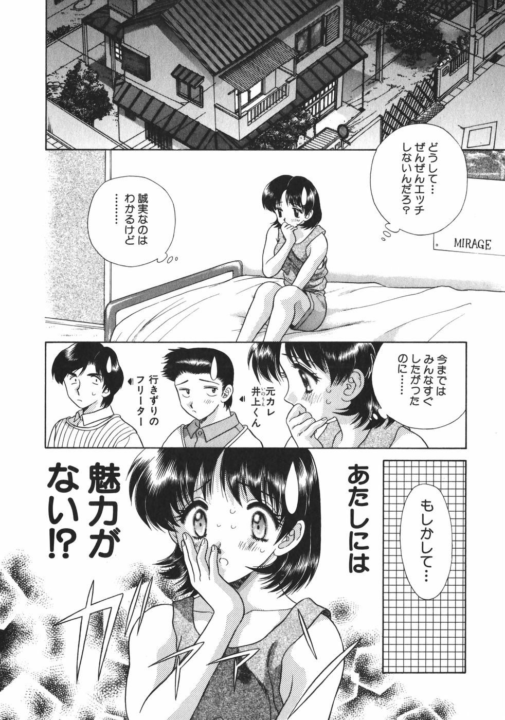 Futari Ecchi - Chapter Vol-009 - Page 46
