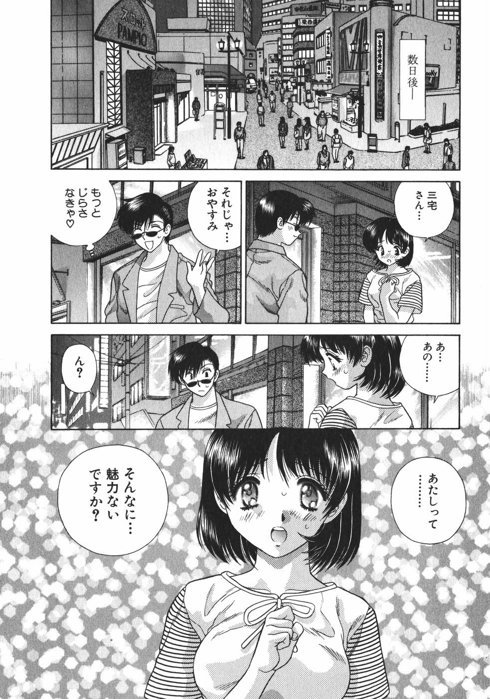 Futari Ecchi - Chapter Vol-009 - Page 48
