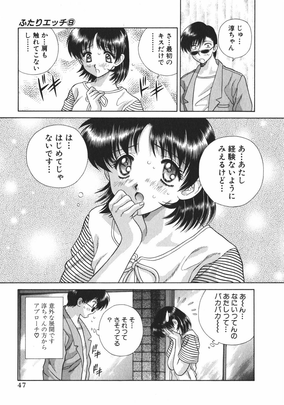 Futari Ecchi - Chapter Vol-009 - Page 49