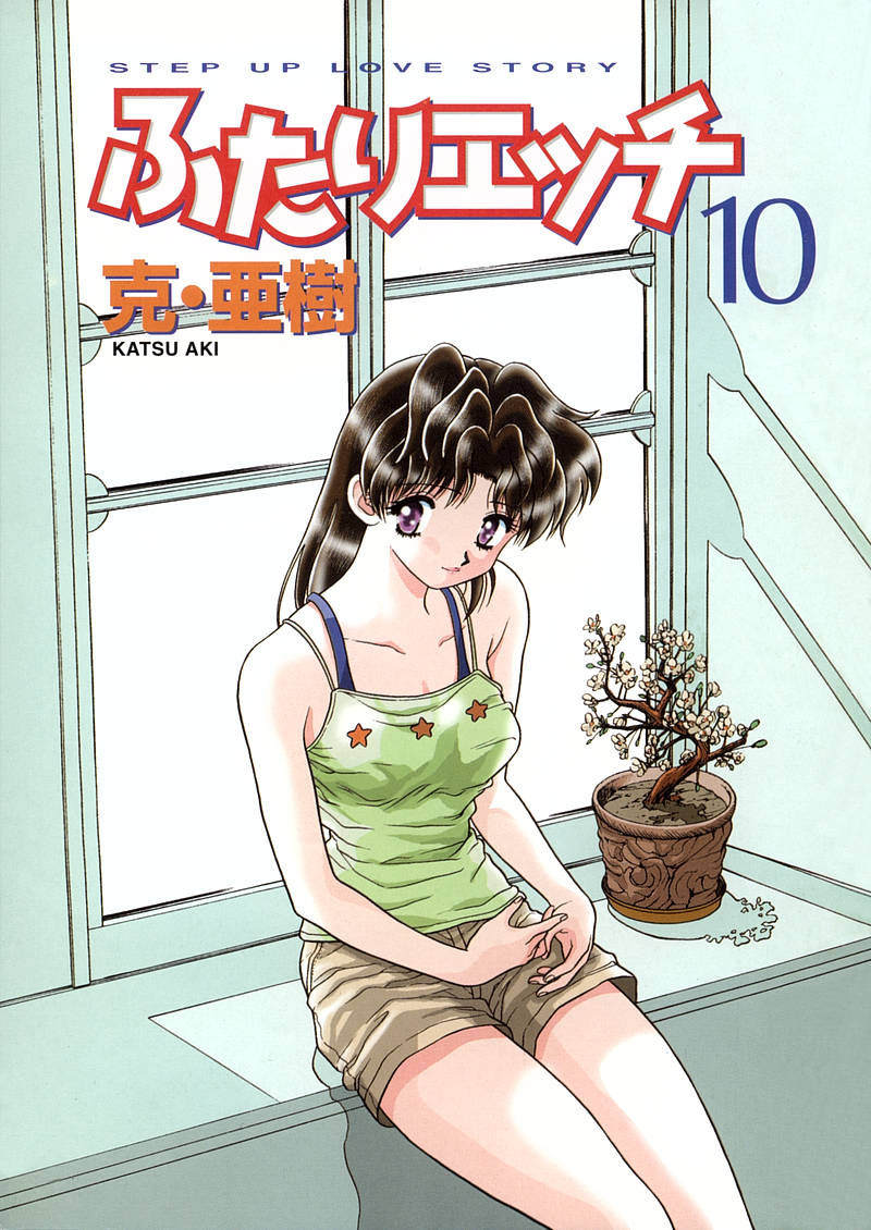 Futari Ecchi - Chapter Vol-010 - Page 6