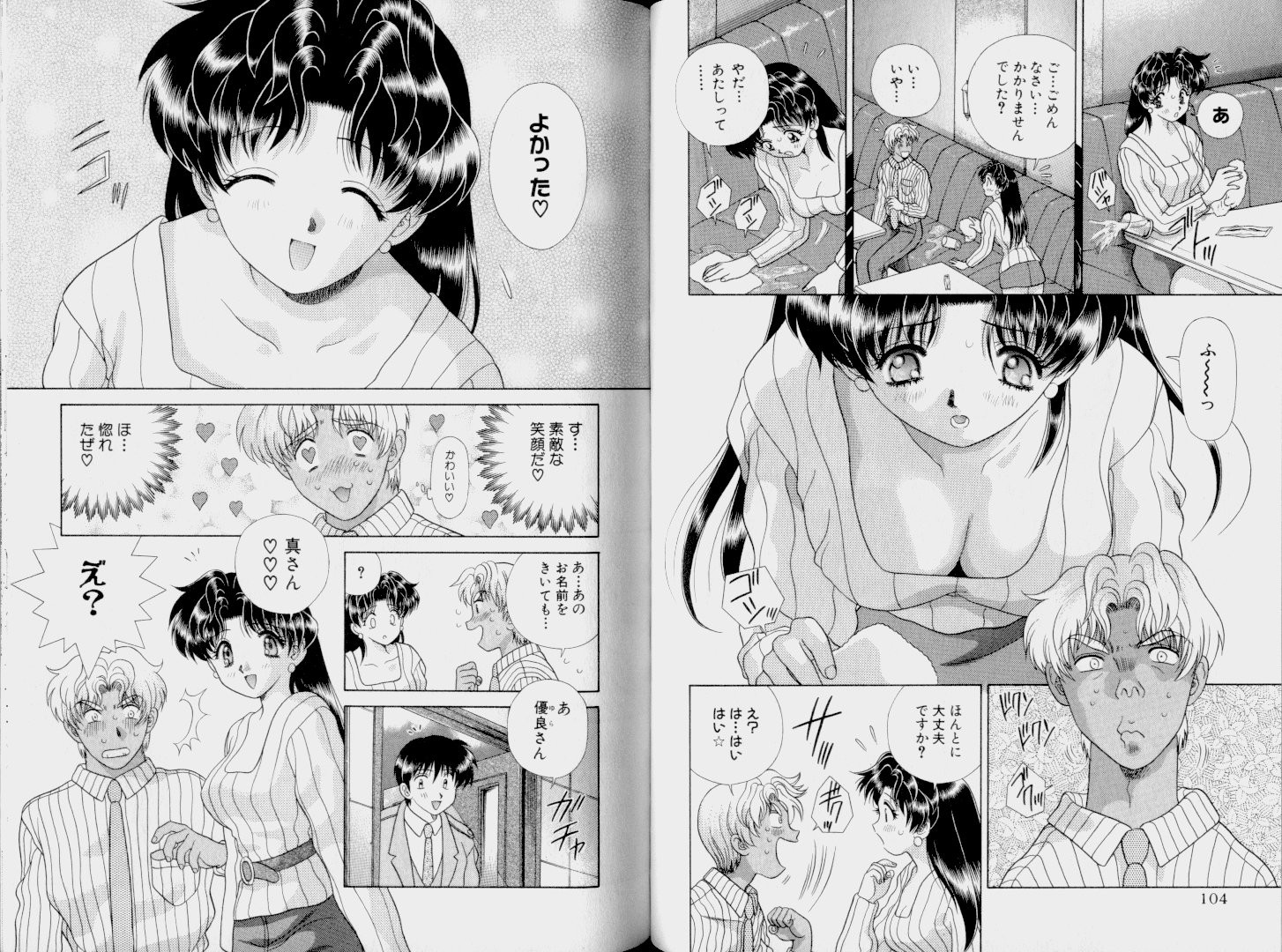 Futari Ecchi - Chapter Vol-011 - Page 54