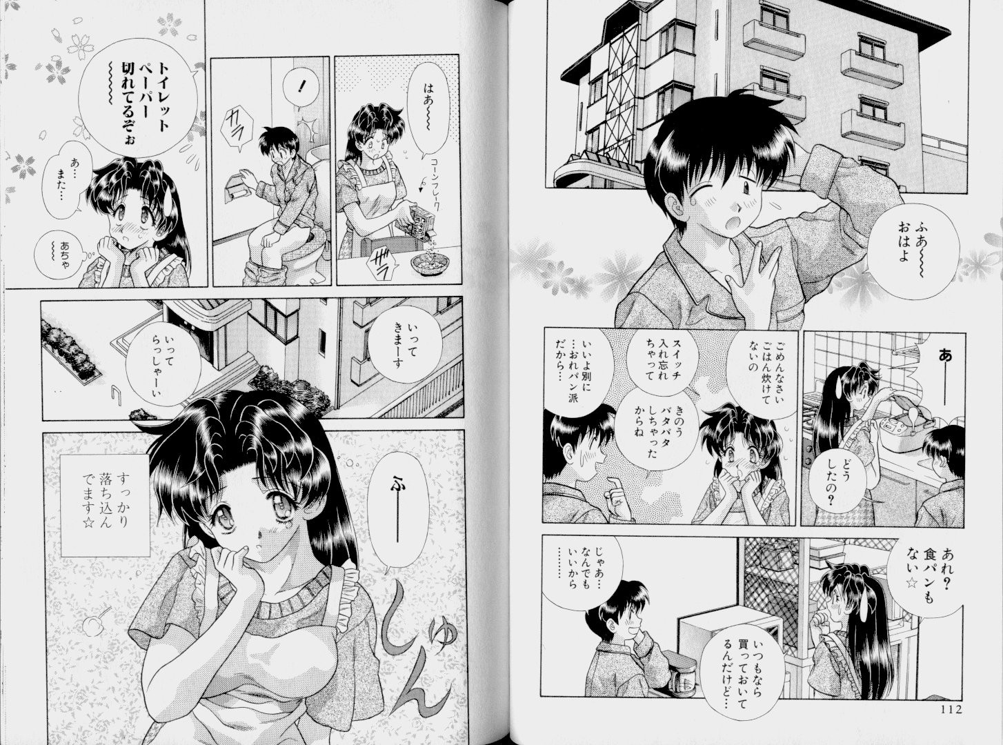 Futari Ecchi - Chapter Vol-011 - Page 58