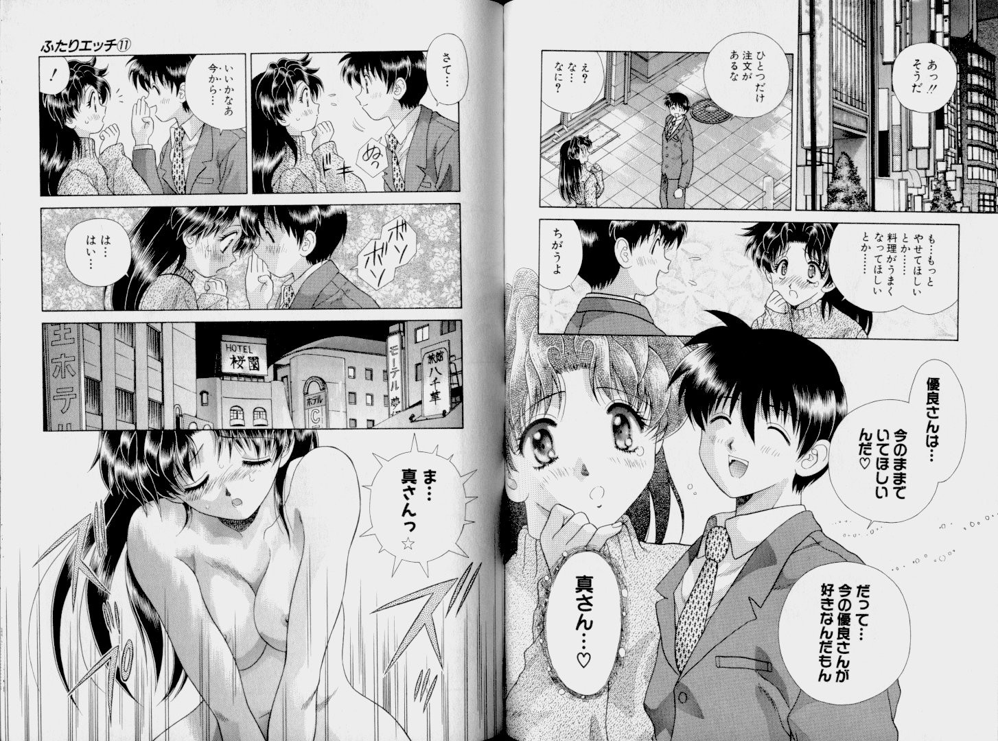 Futari Ecchi - Chapter Vol-011 - Page 62