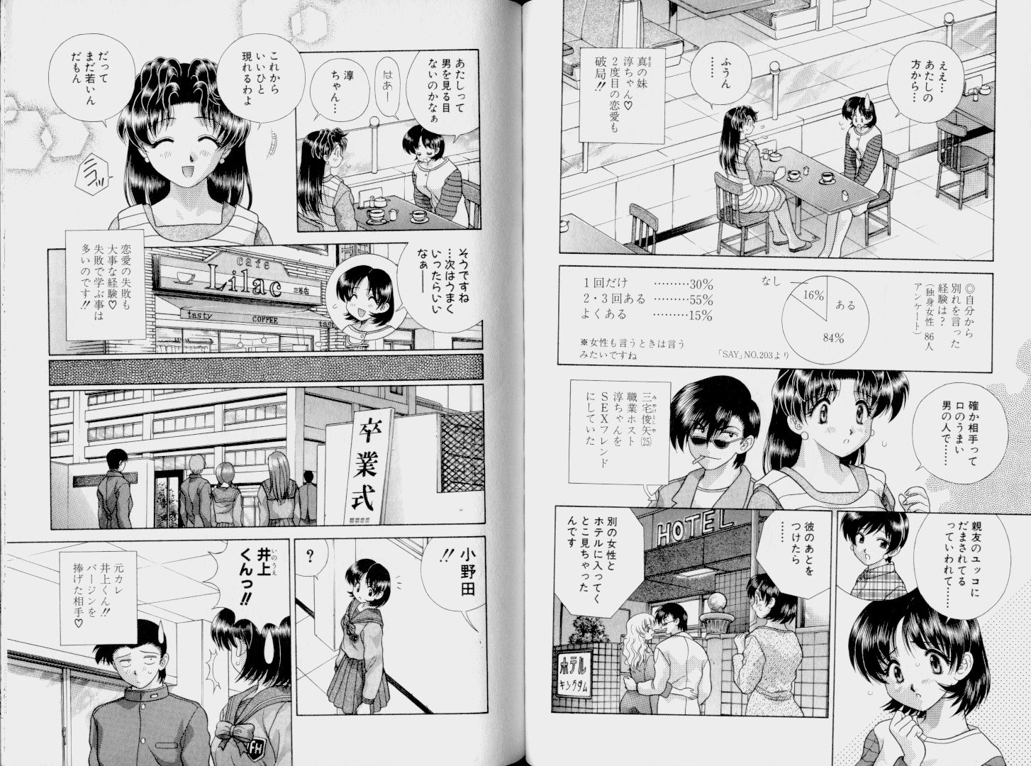 Futari Ecchi - Chapter Vol-011 - Page 65