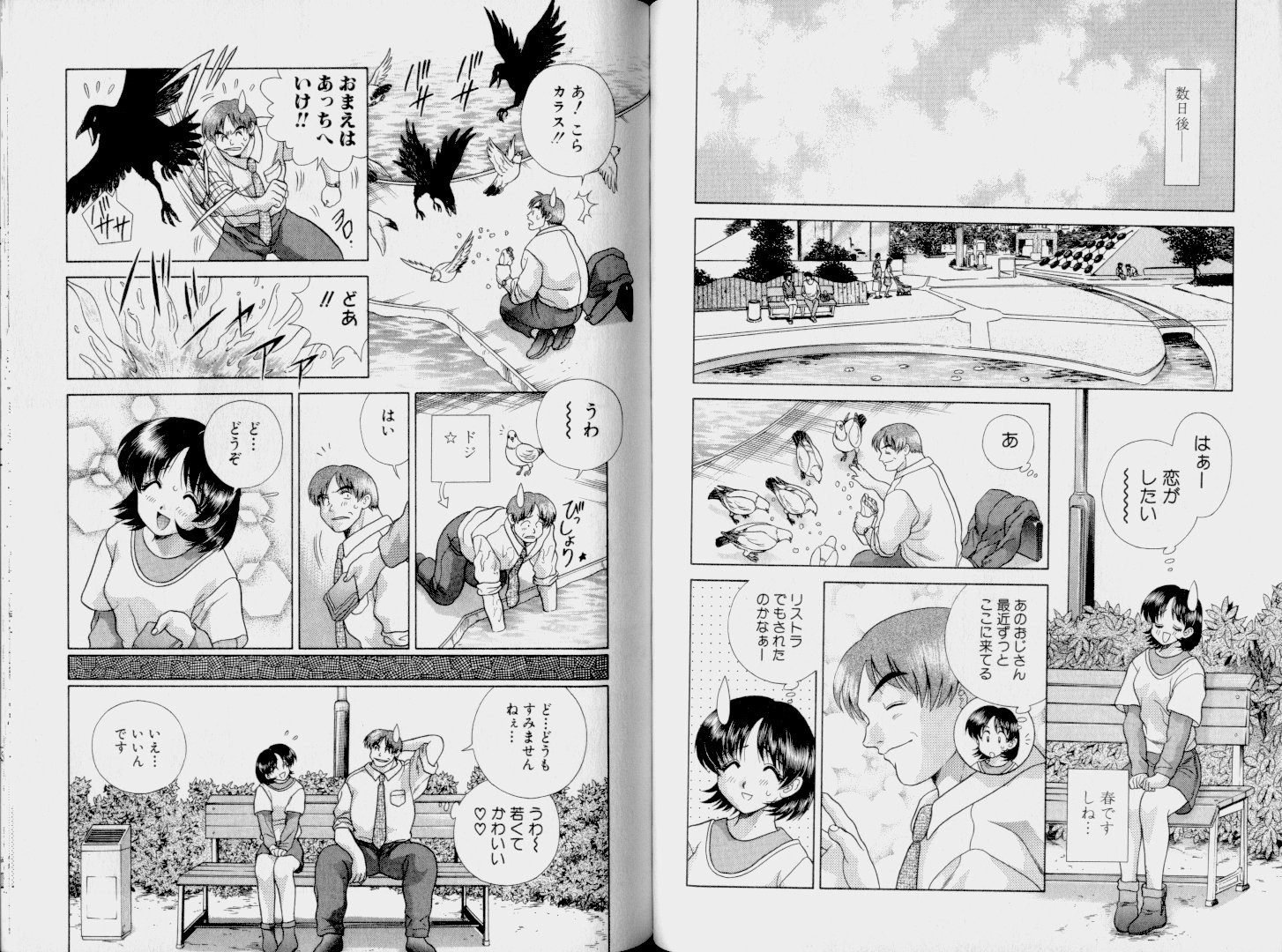 Futari Ecchi - Chapter Vol-011 - Page 67