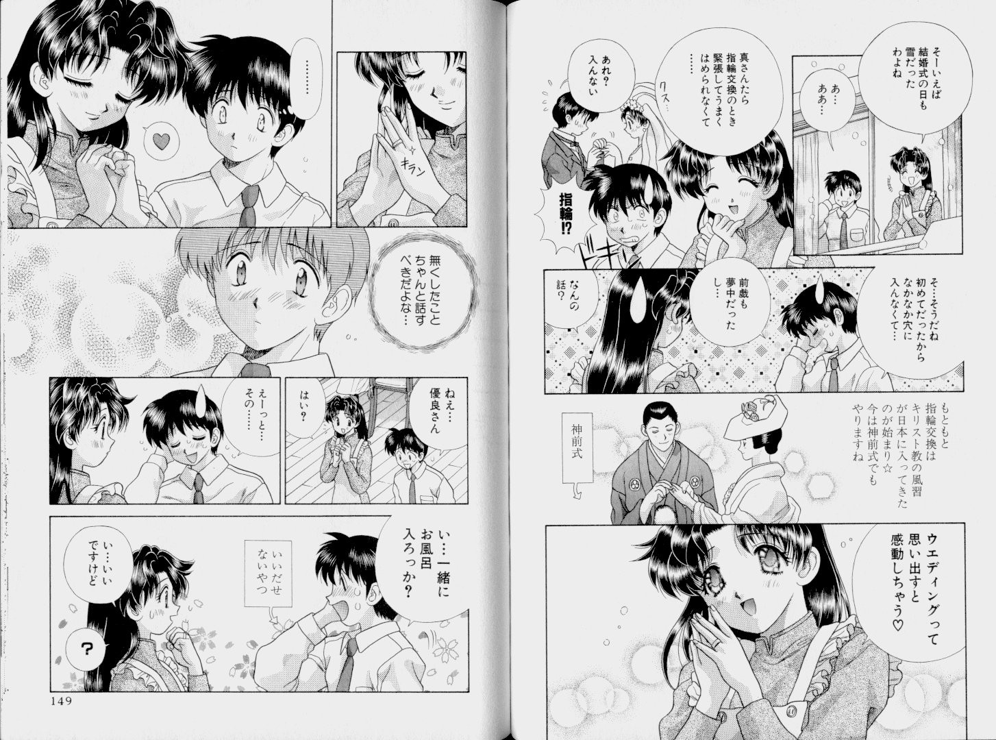 Futari Ecchi - Chapter Vol-011 - Page 76