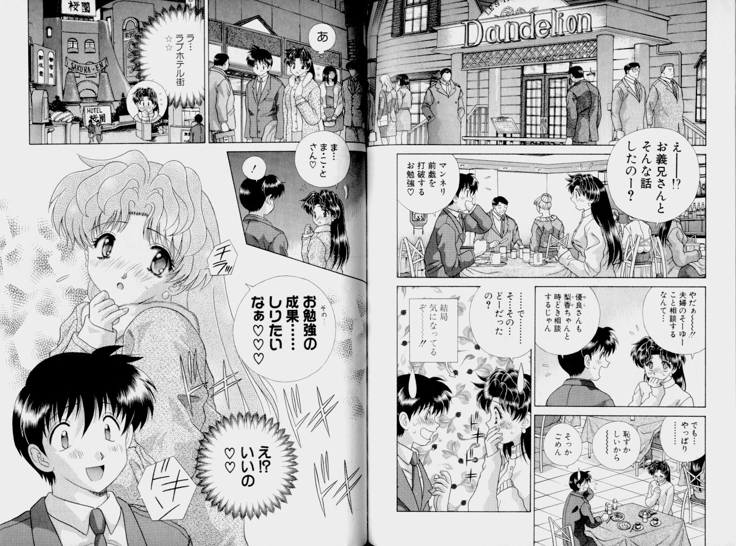 Futari Ecchi - Chapter Vol-011 - Page 88