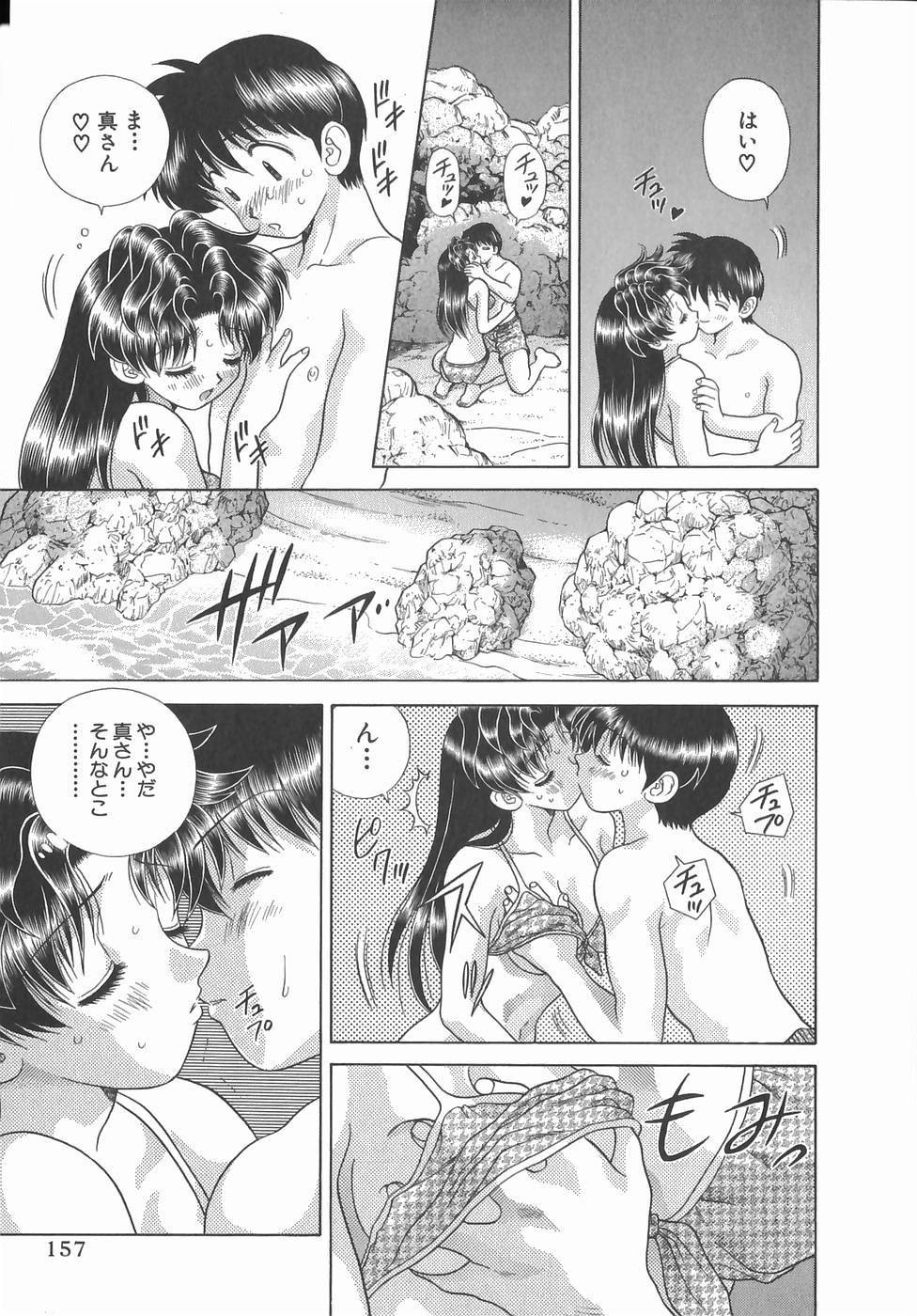 Futari Ecchi - Chapter Vol-013 - Page 159