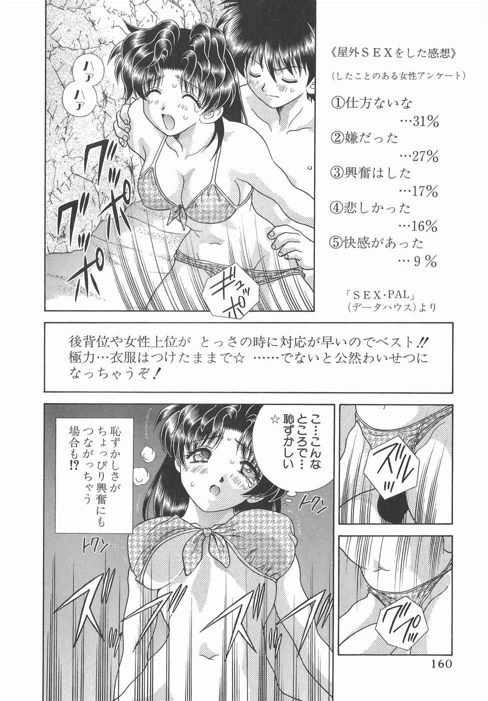 Futari Ecchi - Chapter Vol-013 - Page 162