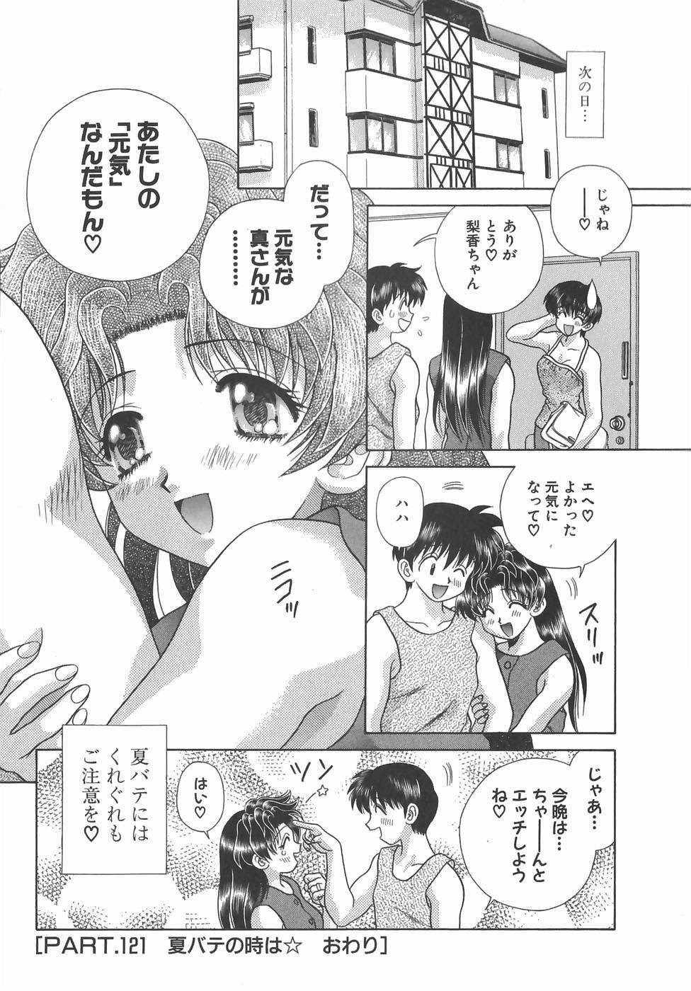 Futari Ecchi - Chapter Vol-013 - Page 21