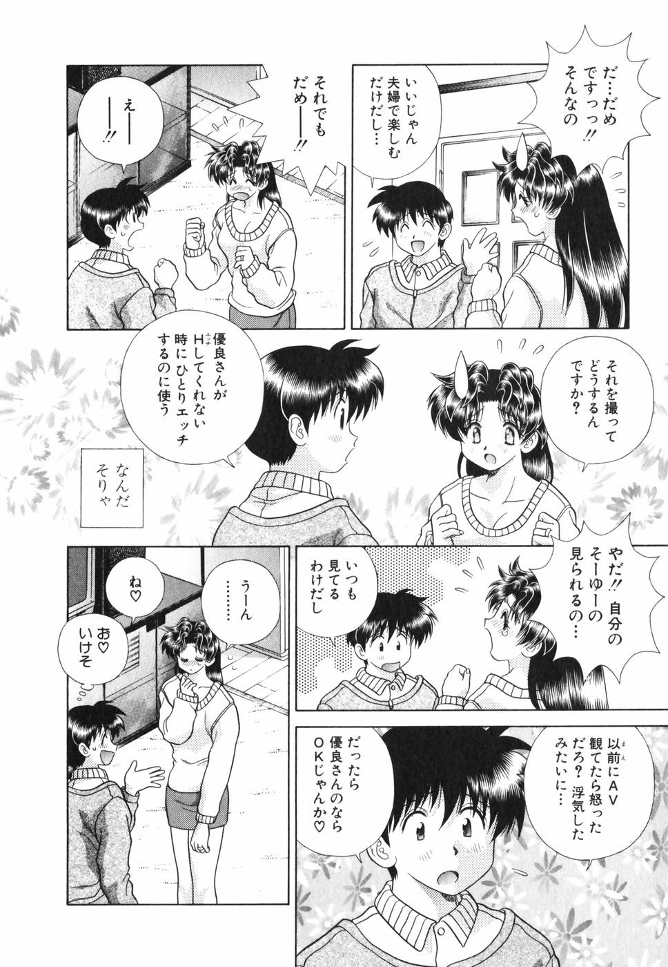 Futari Ecchi - Chapter Vol-014 - Page 10