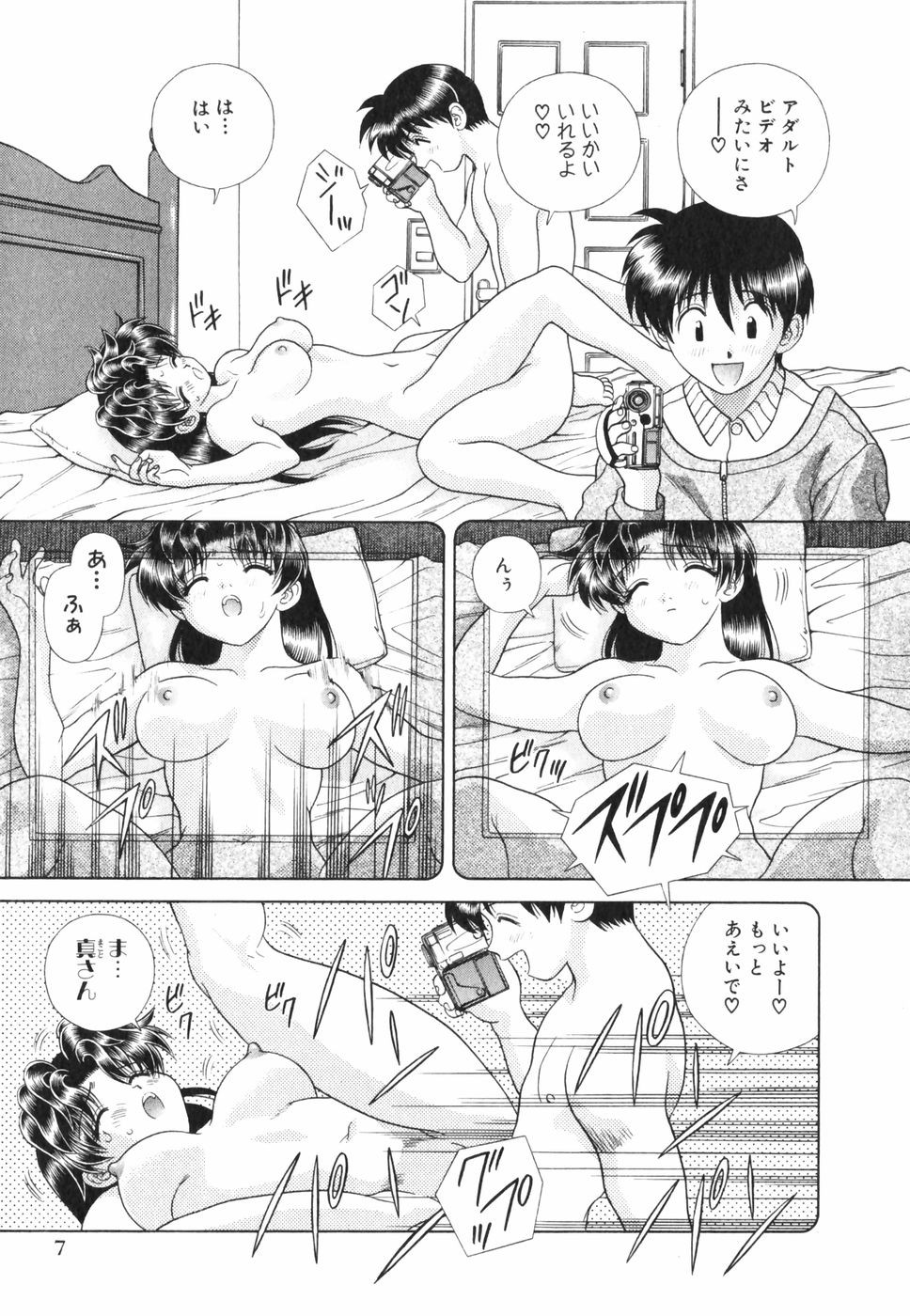 Futari Ecchi - Chapter Vol-014 - Page 9