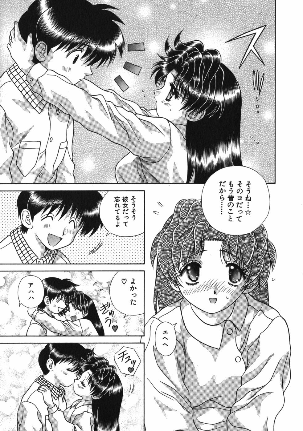 Futari Ecchi - Chapter Vol-015 - Page 144