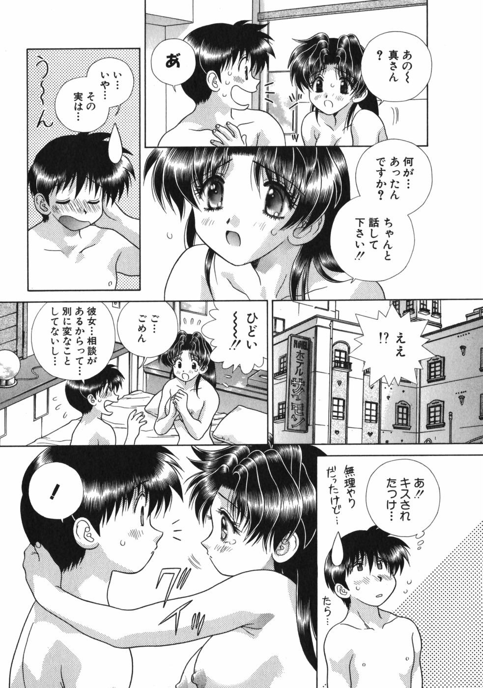 Futari Ecchi - Chapter Vol-015 - Page 170