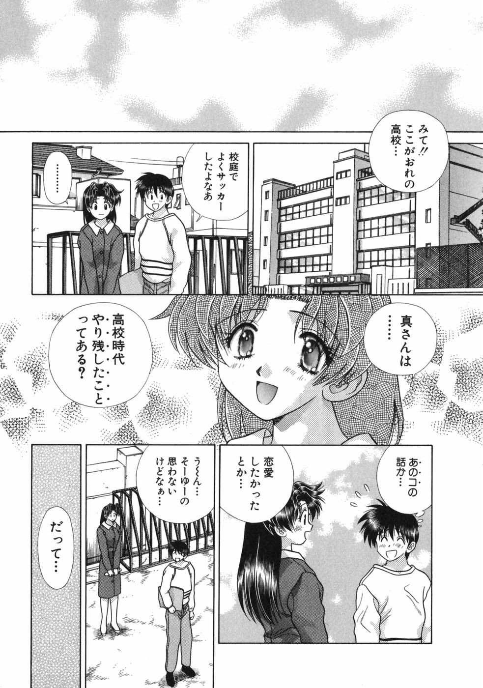 Futari Ecchi - Chapter Vol-015 - Page 174