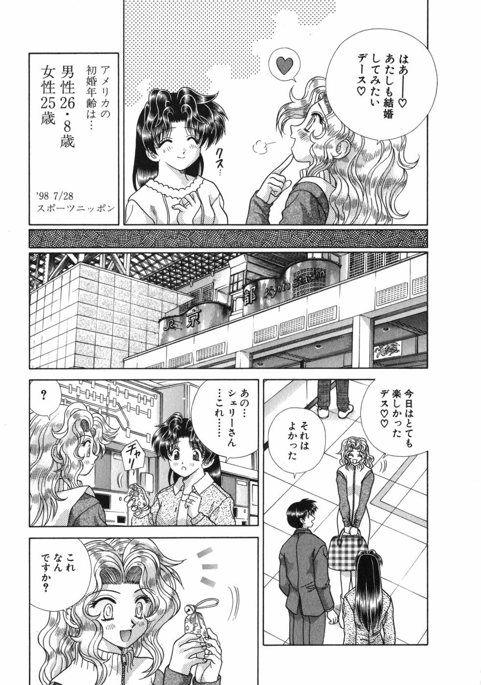 Futari Ecchi - Chapter Vol-015 - Page 20