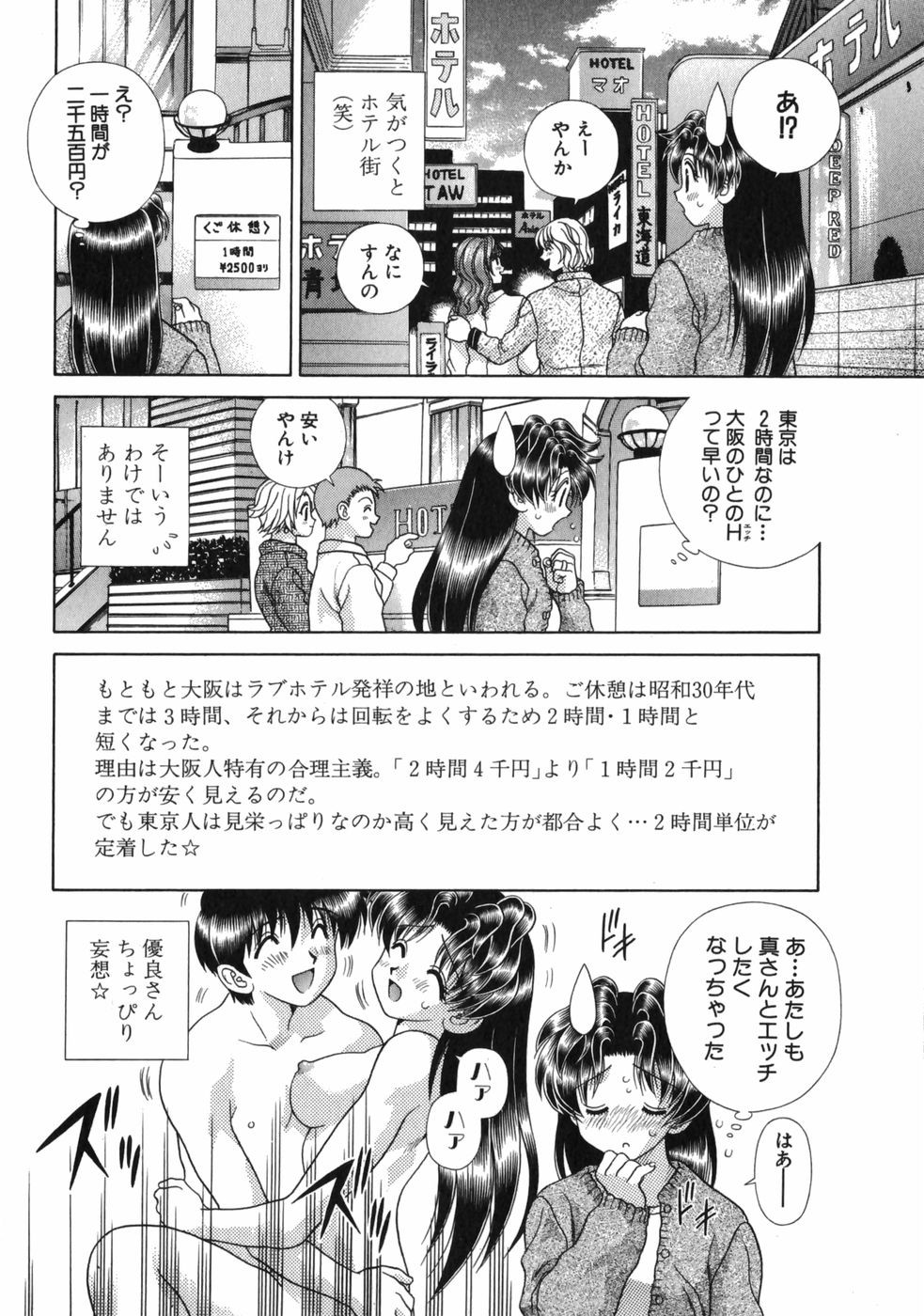 Futari Ecchi - Chapter Vol-015 - Page 28