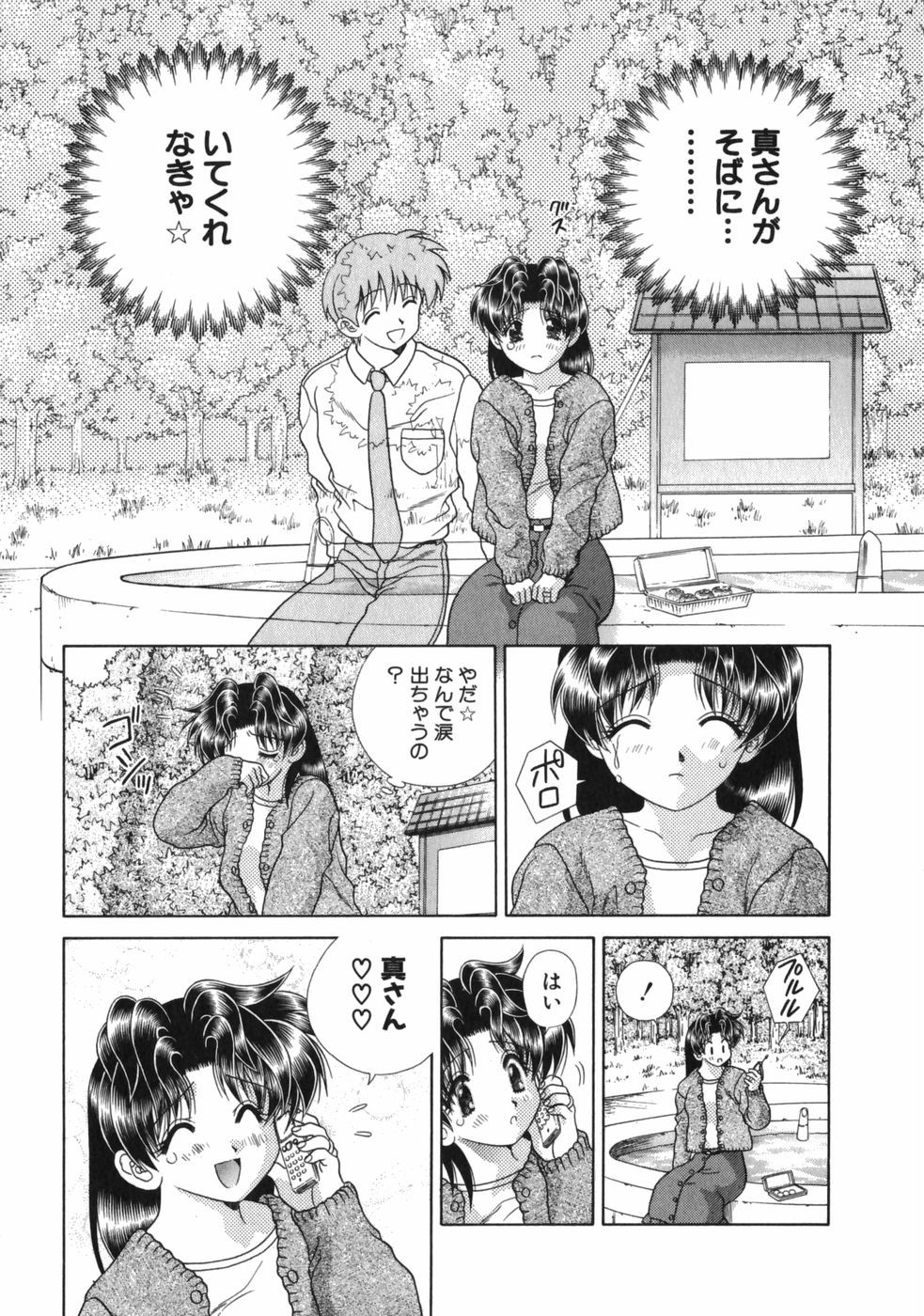 Futari Ecchi - Chapter Vol-015 - Page 30