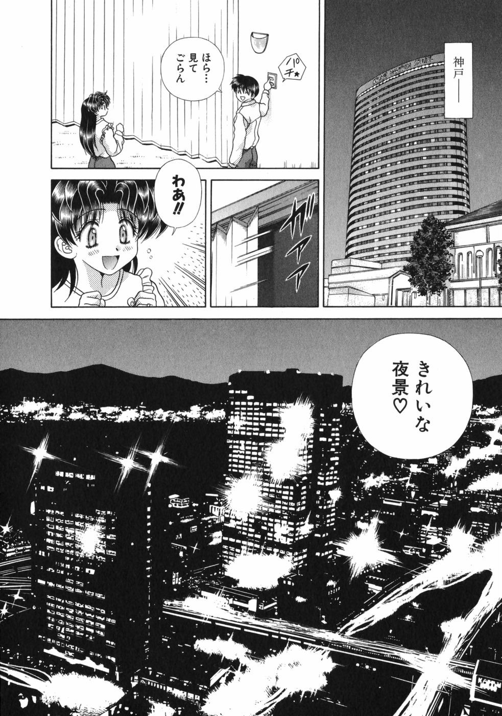 Futari Ecchi - Chapter Vol-015 - Page 33