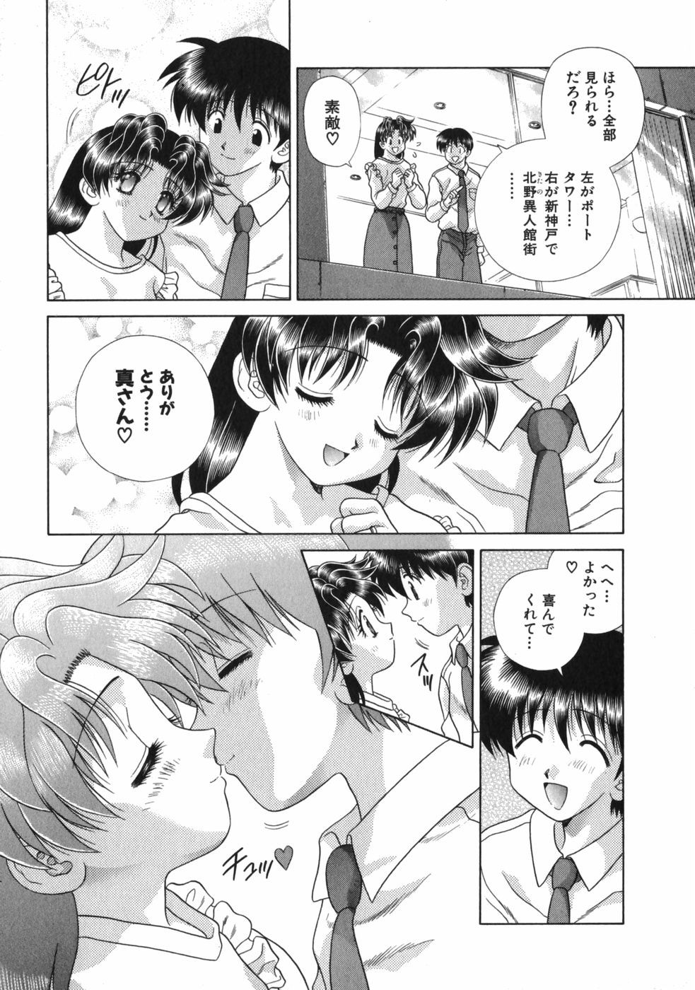 Futari Ecchi - Chapter Vol-015 - Page 34