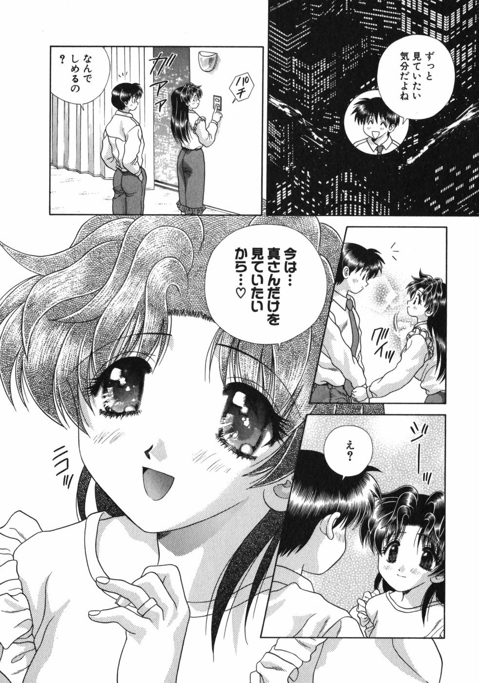 Futari Ecchi - Chapter Vol-015 - Page 35