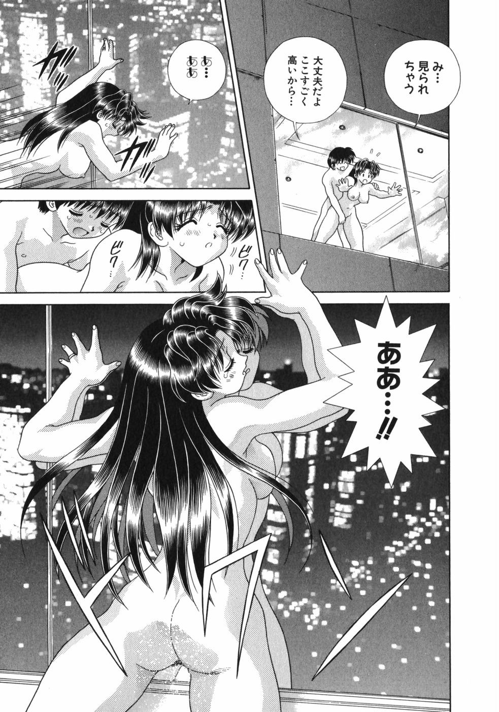 Futari Ecchi - Chapter Vol-015 - Page 38