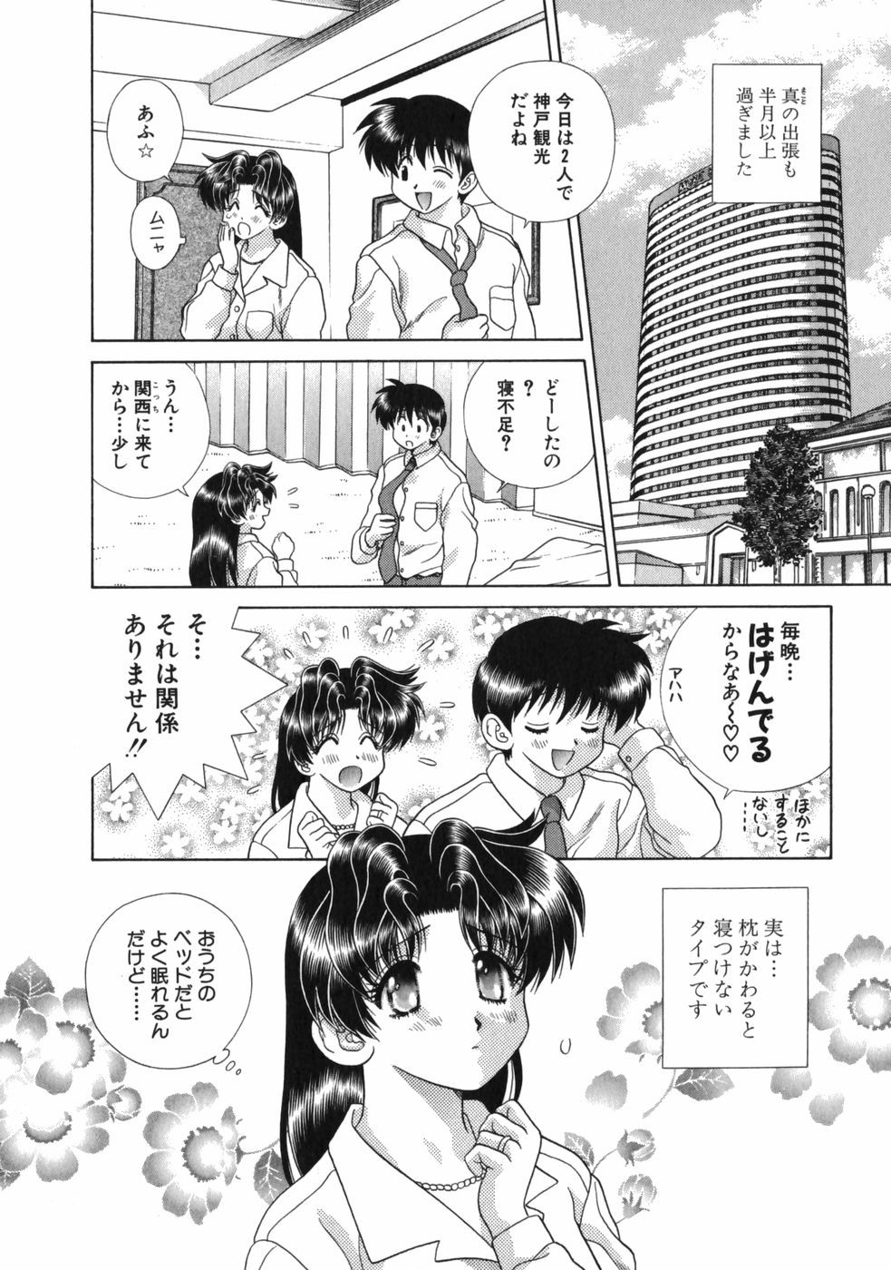 Futari Ecchi - Chapter Vol-015 - Page 41