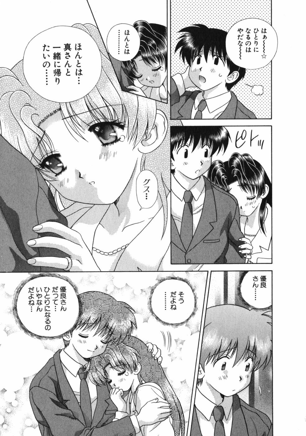 Futari Ecchi - Chapter Vol-015 - Page 46