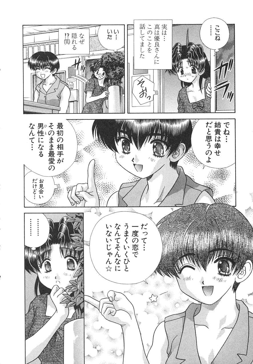 Futari Ecchi - Chapter Vol-016 - Page 155