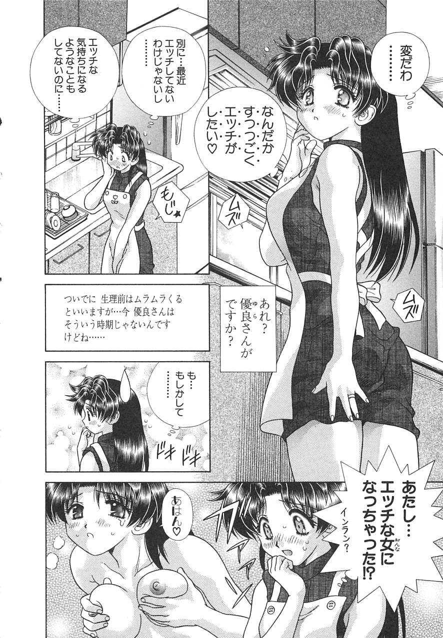 Futari Ecchi - Chapter Vol-016 - Page 159