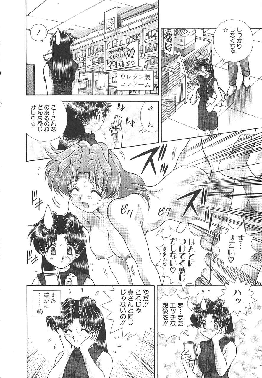 Futari Ecchi - Chapter Vol-016 - Page 161