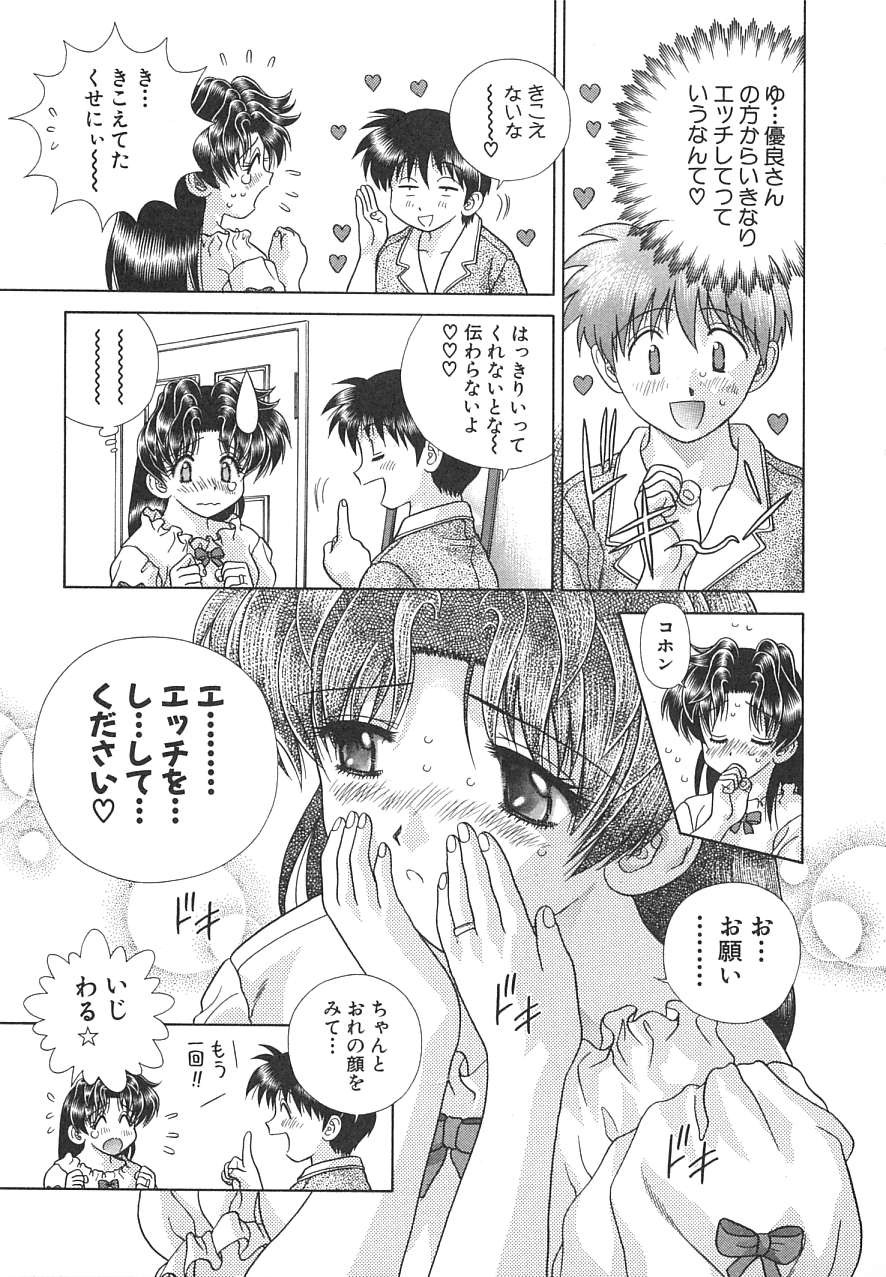 Futari Ecchi - Chapter Vol-016 - Page 168